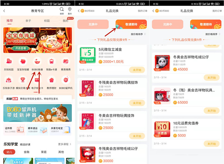 抢冬奥会“冰墩墩”手办 中国银行2月15日开始 -1 抢冬奥会“冰墩墩”手办 中国银行2月15日开始