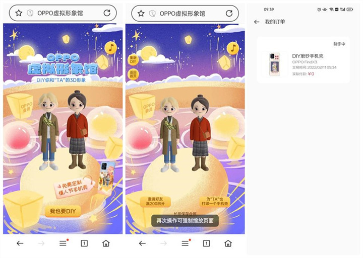 OPPO手机用户免费定制手机壳包邮发货