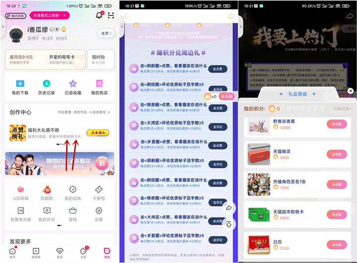 0撸50元猫超卡等实物 需每日做任务