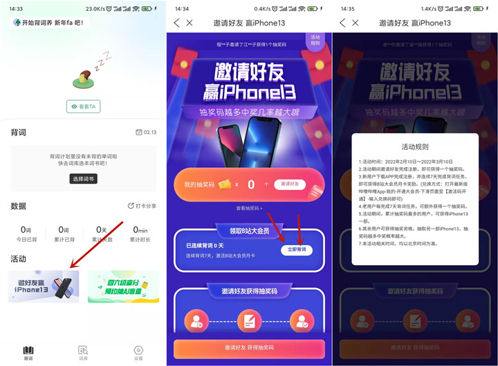 免费领取B站大会员月卡 需打卡7天