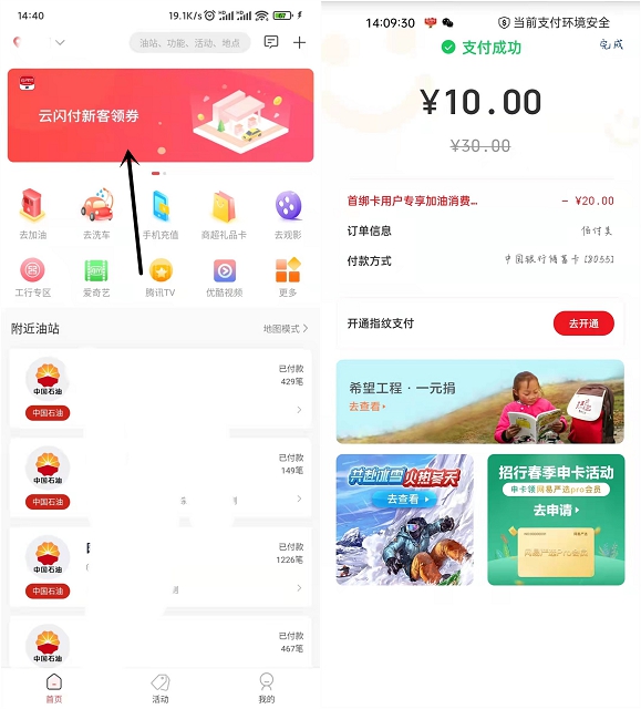 10充30话费 佰付美领30元优惠券包 -1 10充30话费 佰付美领30元优惠券包