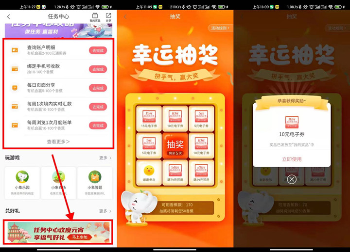0撸实物 工商银行抽5-50元融e购电子券 -1 0撸实物 工商银行抽5-50元融e购电子券