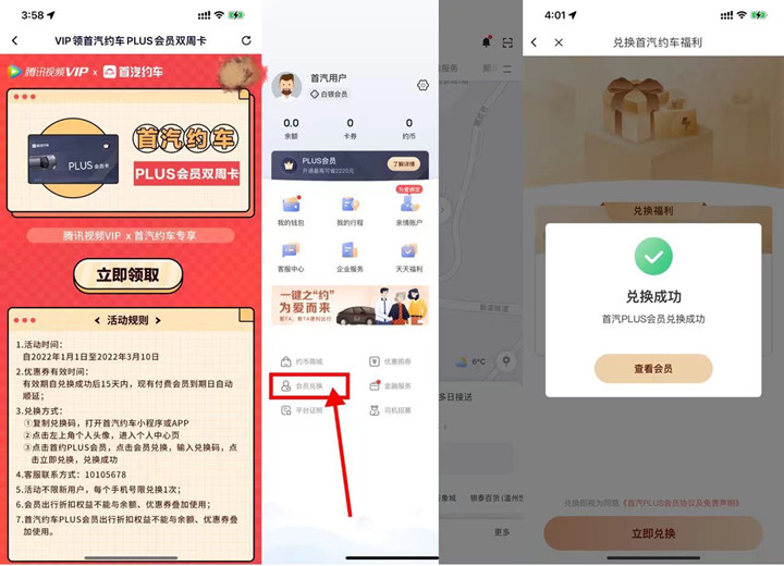 腾讯视频会员免费领网易严选会员月卡 -1 腾讯视频会员免费领网易严选会员月卡