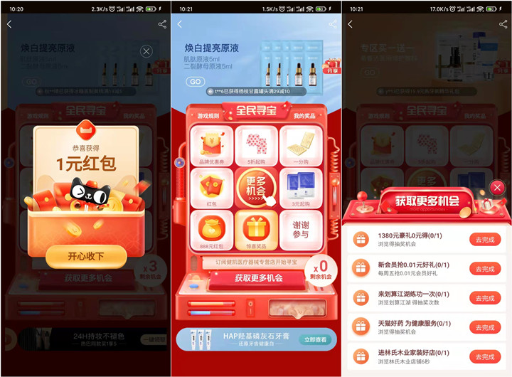 淘宝新人入会领1元红包 还可0.01撸实物 -1 淘宝新人入会领1元红包 还可0.01撸实物