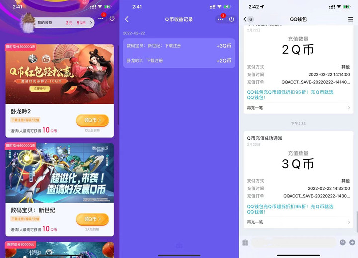 星火联盟邀请新用户注册领随机Q币