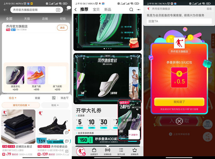 淘宝新人入会领无门槛购物红包 亲测0.5元 -1 淘宝新人入会领无门槛购物红包 亲测0.5元