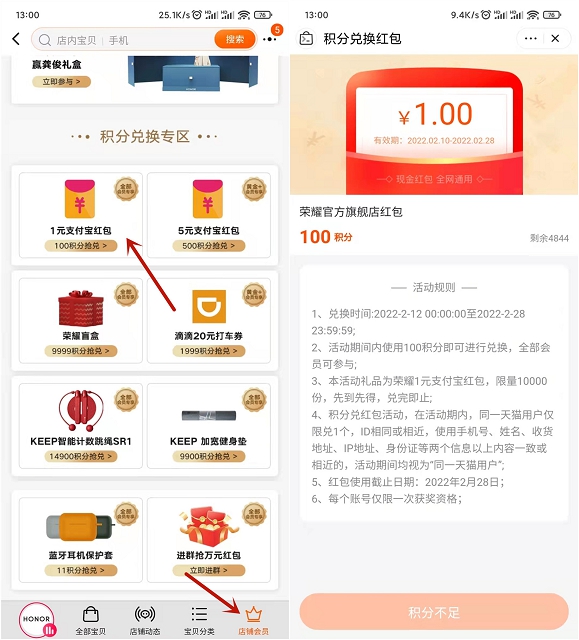 淘宝免费兑换1元支付宝红包 数量有限