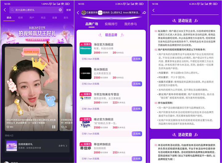 0撸实物 抖音每天投稿三次抽免单