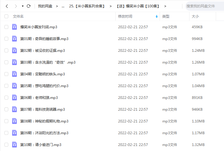 《爆笑米小圈【100集】》 米小圈学堂 百度云