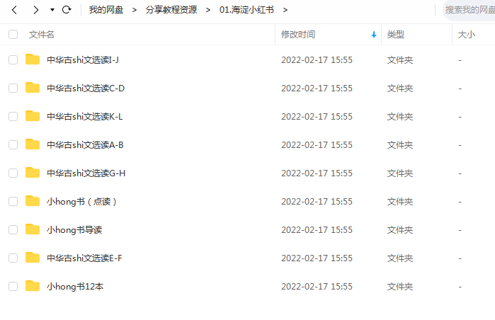 -1 海淀小红书—中华古诗文读本+点读+导读+音频12本