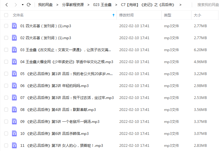 《学古诗词用“鑫”方法》 王金鑫老师 百度云 -1 《学古诗词用“鑫”方法》 王金鑫老师 百度云