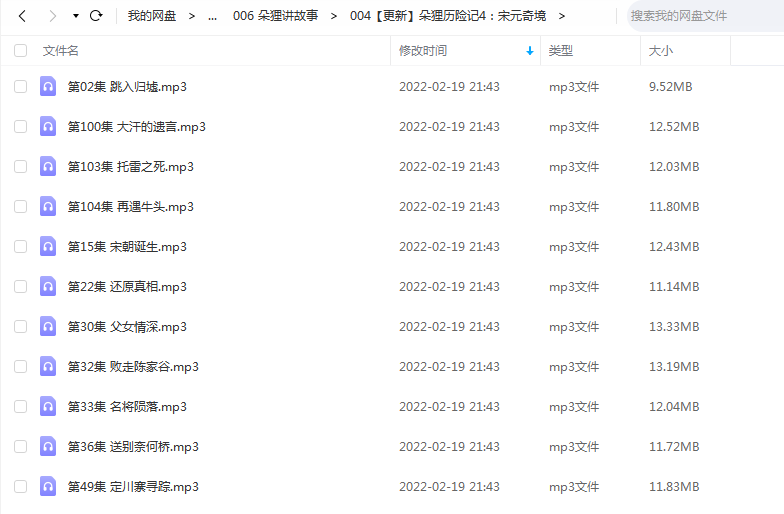 《朵狸历险记4：宋元奇境》 朵狸讲故事 百度云