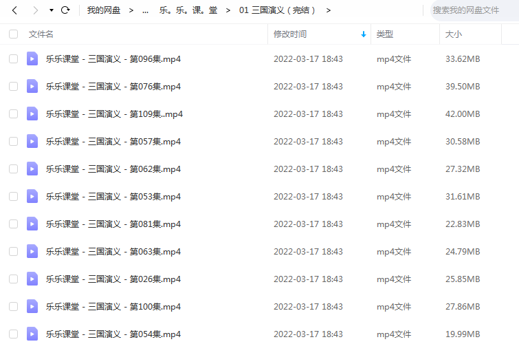 《三国演义（完结）》 乐乐课堂 百度云