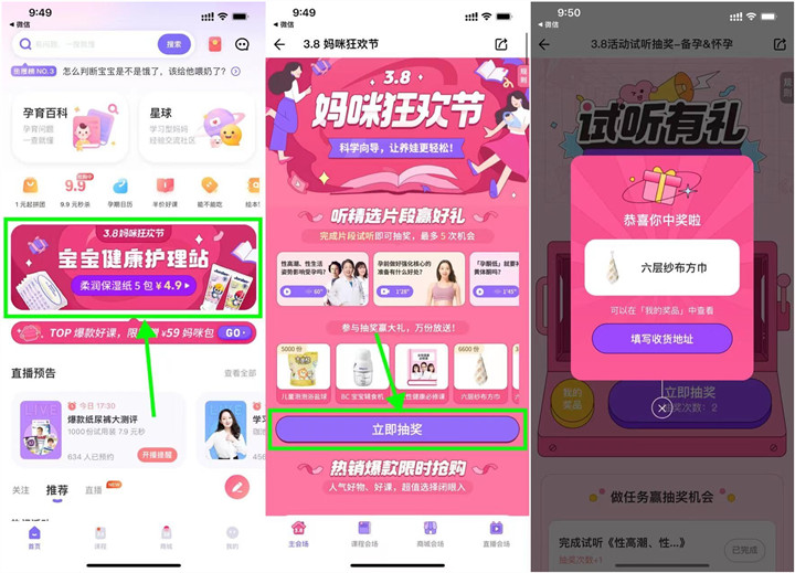 0撸实物包邮发货 丁香妈妈试听有礼