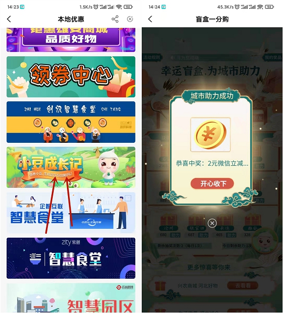 农业银行0.01撸2-10元微信立减金 亲测秒到 -1 农业银行0.01撸2-10元微信立减金 亲测秒到