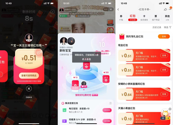 淘宝领1元无门槛购物红包 亲测秒到