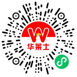 免费领取华莱士牛气冲天汉堡 满1元可用