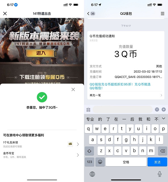 使命召唤手游登陆游戏免费领3Q币