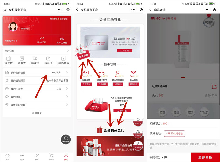 0撸维诺娜屏障特护霜 多号多撸包邮发货