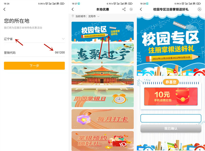 农业银行免费领取10元话费 亲测秒到 -1 农业银行免费领取10元话费 亲测秒到