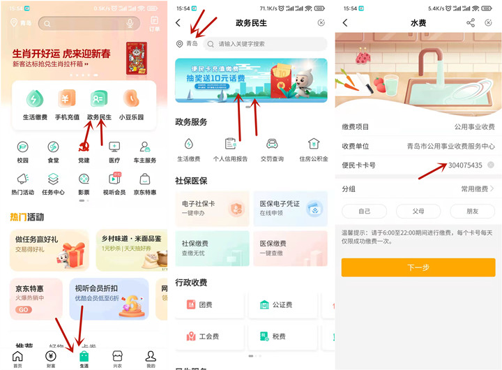 0.02充20元话费 需农业银行青岛用户缴费 -2 0.02充20元话费 需农业银行青岛用户缴费
