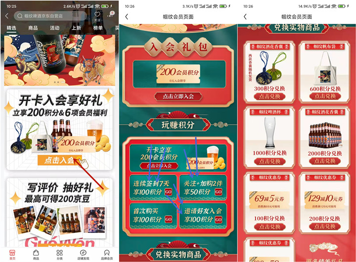 0撸实物 京东完成简单任务领积分 -1 0撸实物 京东完成简单任务领积分