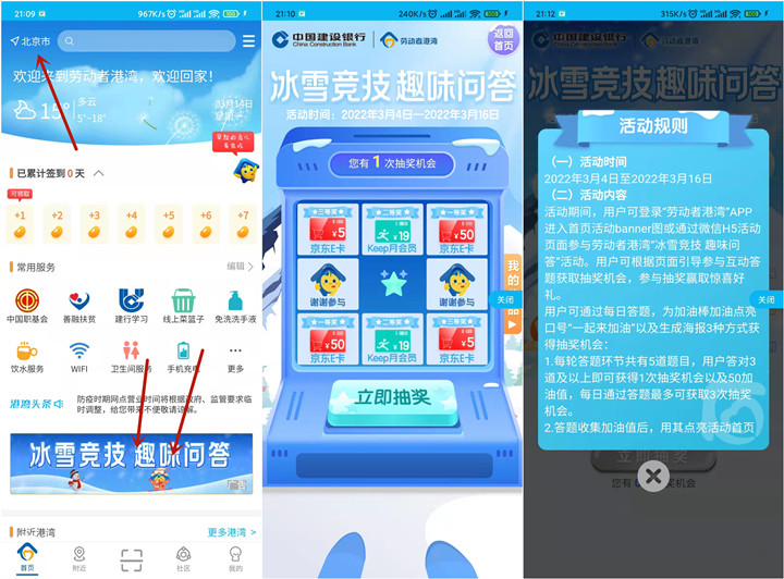 劳动者港湾每天抽5-50元京东E卡 非必中 -1 劳动者港湾每天抽5-50元京东E卡 非必中
