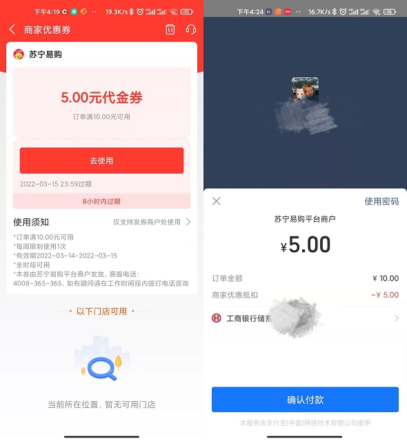 5充10元电信联通话费 支付宝领5元优惠券