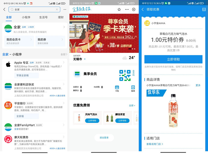 部分地区1元撸饮料 需到超市购买