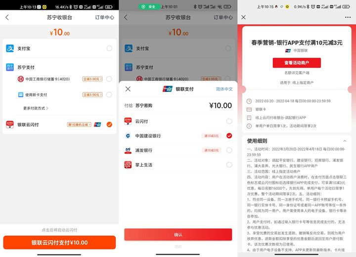 苏宁易购7充10元联通电信话费 亲测秒到
