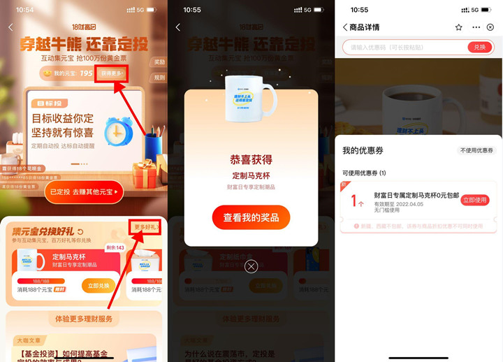 支付宝财富日0撸实物 包邮发货