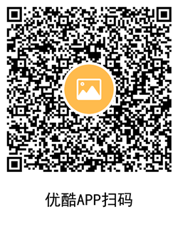 优酷会员免费领取3天优酷会员 亲测秒到账