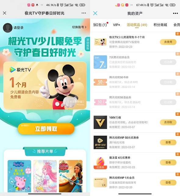 免费领取1个月极光TV少儿频道限免卡