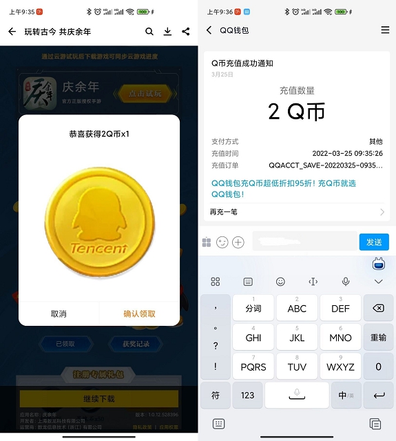 庆余年应用宝下载游戏抽2-188Q币