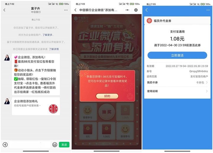 中信银行免费抽1元支付宝消费红包