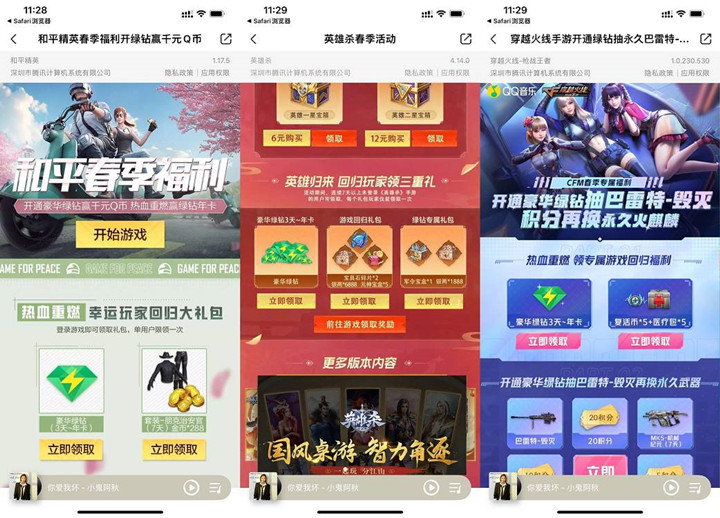 QQ音乐幸运用户免费领取3-30天绿钻 -1 QQ音乐幸运用户免费领取3-30天绿钻