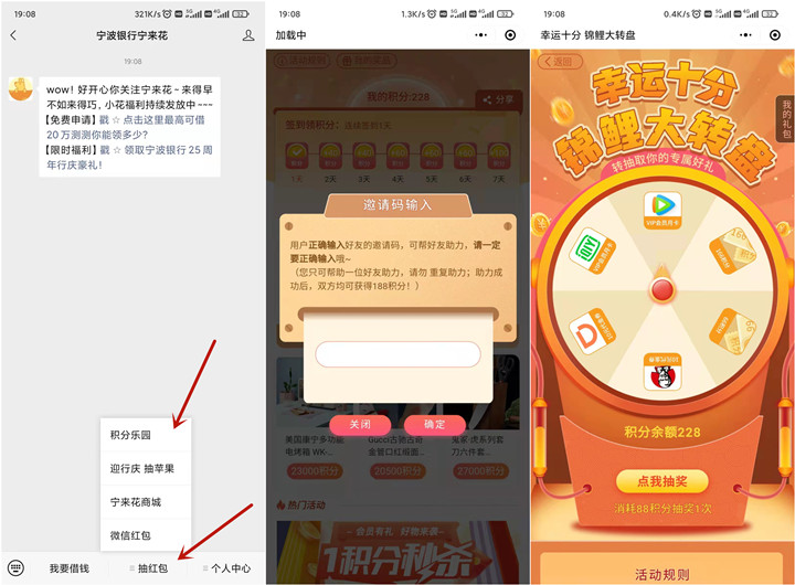 宁波宁花来抽视频会员月卡 亲测爱奇艺会员月卡