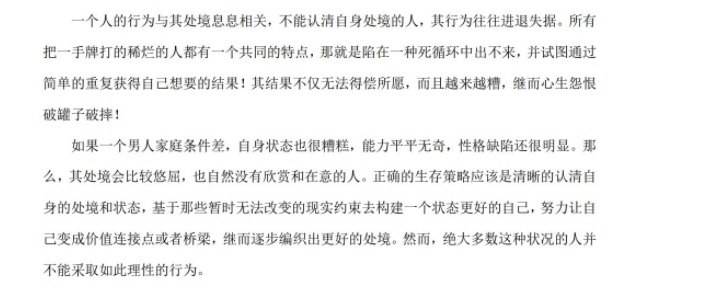 《A633：除了胜利，已经别无选择！》 守夜人总司令