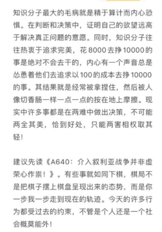 《A639：普京不会崩溃！》 守夜人总司令