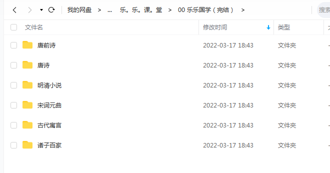 《乐乐国学(完结)》 乐乐课堂 百度云
