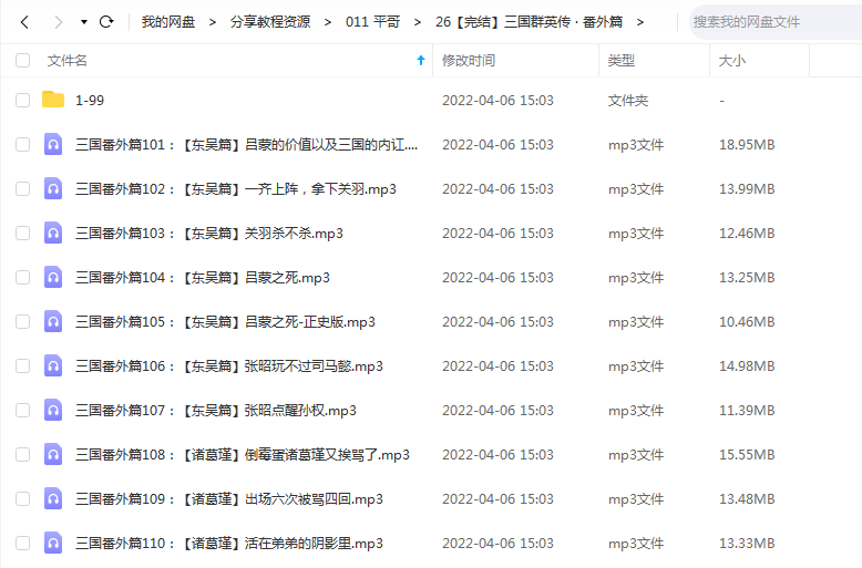 《三国群英传 · 番外篇》 平哥说 百度云 -1 《三国群英传 · 番外篇》 平哥说  百度云