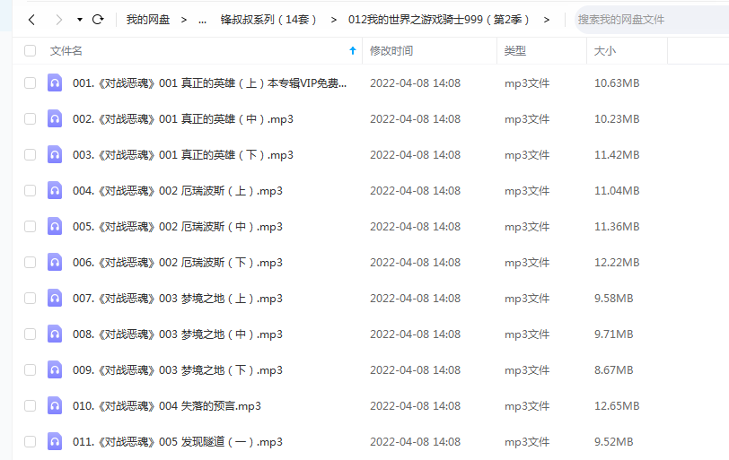 《我的世界之游戏骑士999（第2季）》 锋叔叔 百度云