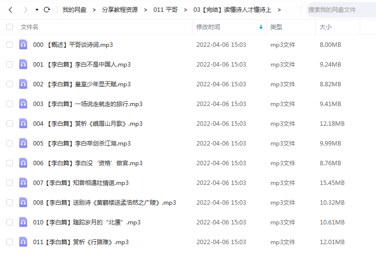 《读懂诗人才懂诗上》 平哥说  百度云