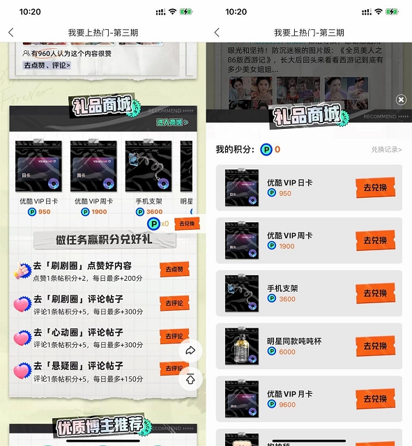 优酷视频做任务 0撸吨吨杯/空气炸锅/等实物