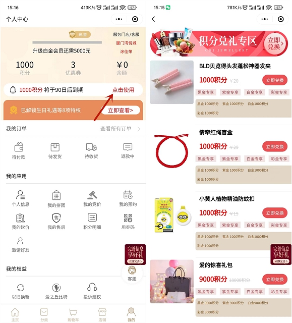 0撸实物 全国潮宏基门店到店自提实物