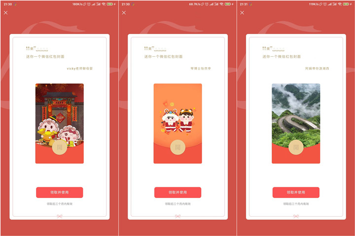 免费领取8款微信红包封面 有效期三个月 -1 免费领取8款微信红包封面 有效期三个月