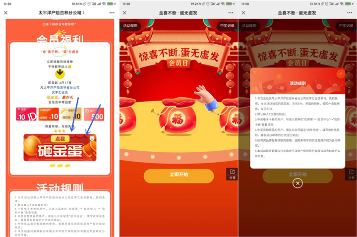 微信抽10元E卡、天猫购物券等 非必中
