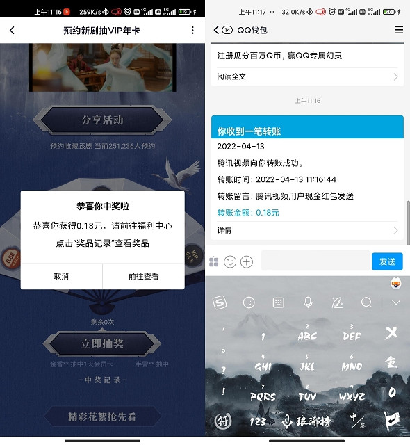 腾讯视频抽0.18-8.8元现金红包、1-30天腾讯视频会员