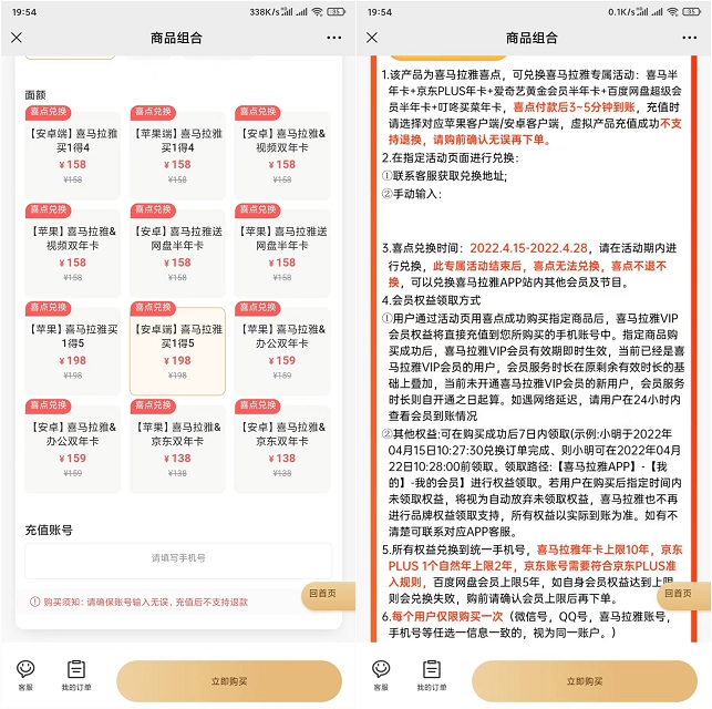 喜马拉雅买一得五 送京东年卡、爱奇艺半年卡等 -1 喜马拉雅买一得五 送京东年卡、爱奇艺半年卡等