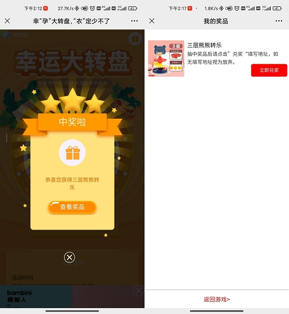 快乐大转盘抽随机实物包邮发货 非必中